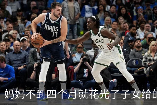妈妈不到四个月就花光了子女给的十万赡养费，随后又要求儿子给100万，还不惜与儿女断绝关系